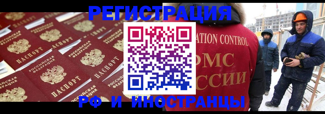 прописка иностранных граждан в Киришах