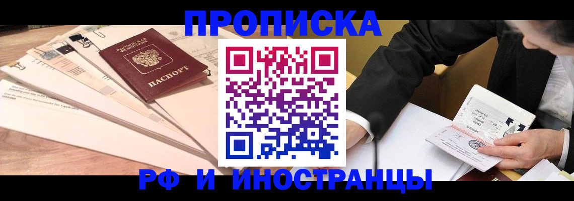 прописка штамп в Киришах